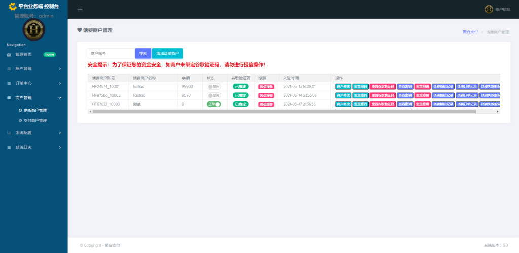 图片[6]-京东直充5.0系统/三网话费直充系统/京东话费系统-666源码