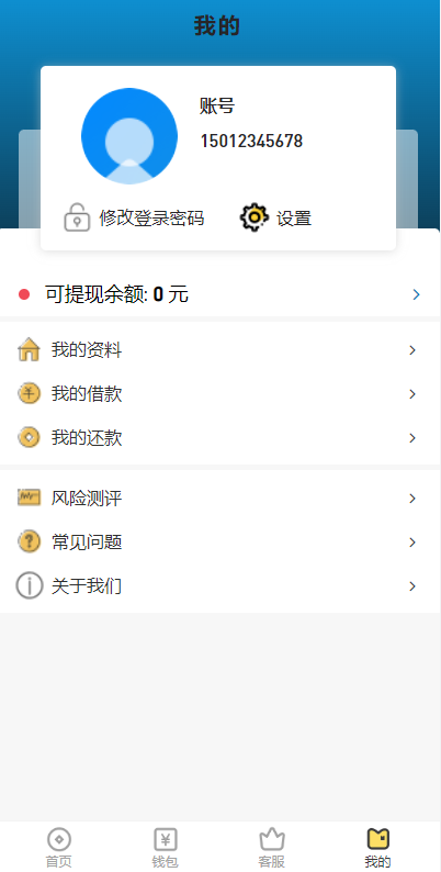 图片[5]-经典网贷系统/合同贷款源码/贷款平台-666源码