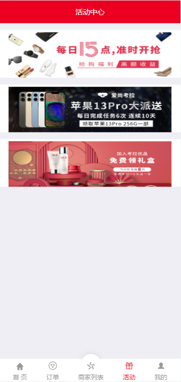 图片[6]-大富二开伪商城系统//带预设/环球购商家联盟自动匹配订单系统源码-666源码