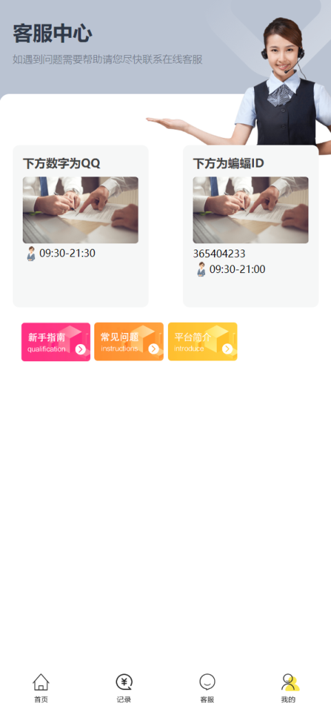 图片[3]-机器人理财系统/推广金融理财投资系统源码-666源码
