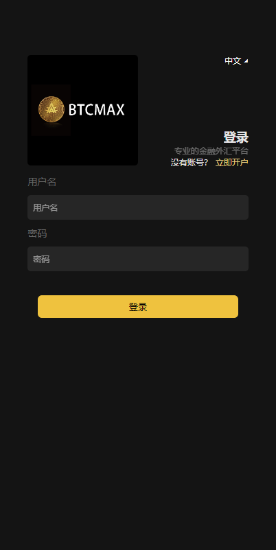 图片[7]-最新二开版多语言微交易/外汇虚拟币微盘源码/伪交易所系统-666源码
