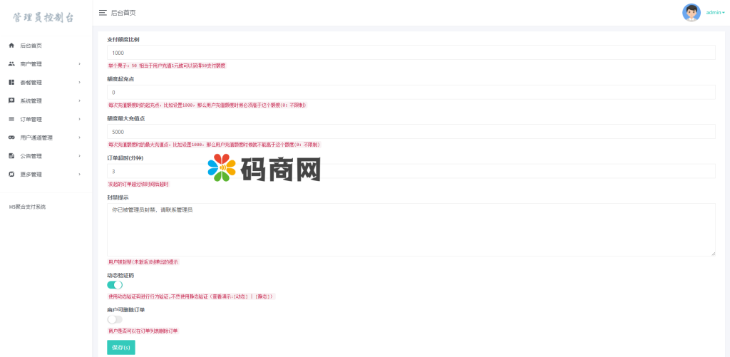 图片[8]-全开源游戏支付/免签支付/映客/畅游/盛趣/哔哩哔哩/快手抖音YY虎牙支付/游戏支付通道/-666源码