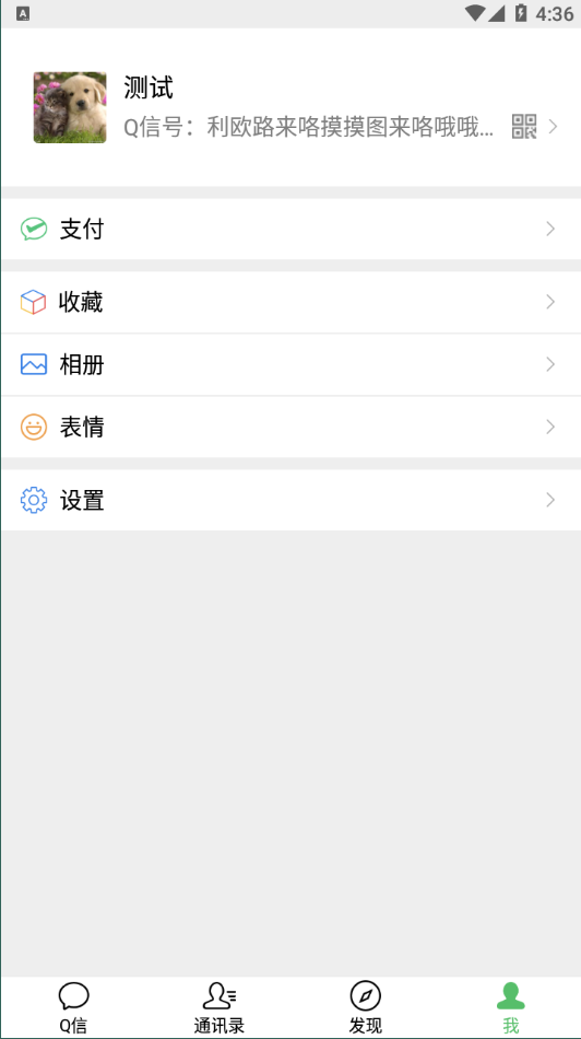 图片[4]-精仿微信im即时聊天系统/语音视频通话/社交即时通讯源码-666源码