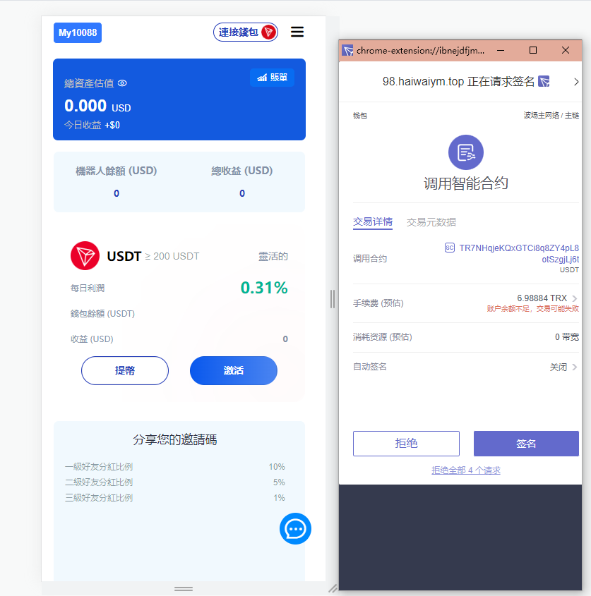图片[11]-多模板版usdt质押授权秒U系统/质押生息系统/trc/erc/bsc三链授权-666源码