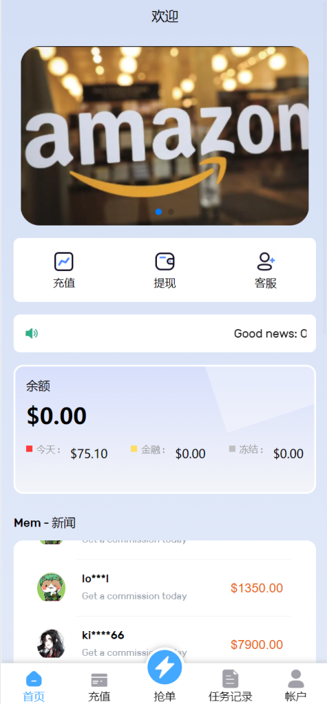 图片[5]-多语言亚马逊自动抓取订单系统/返佣系统/叠加组/电商抢单刷单系统源码-666源码