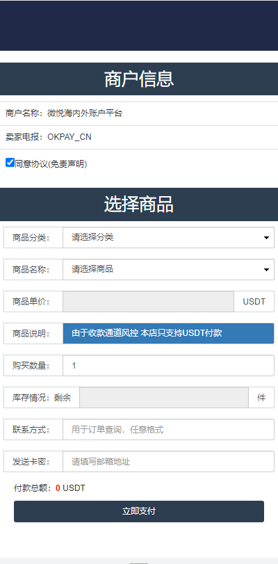 图片[4]-最新发卡秒U系统/4链usdt授权/发卡盗U源码/电报机器人通知-666源码