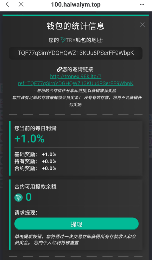 图片[3]-多语言合约Defi/Defi流动性投资/tronex区块链理财-666源码