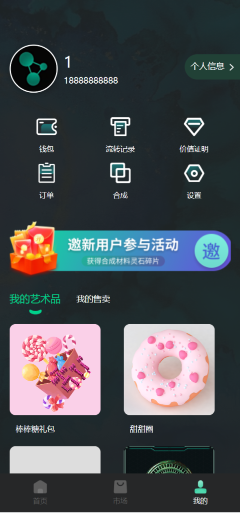 图片[7]-运营版nft数字交易系统/艺术数字藏品系统/源宇宙区块链nft-666源码