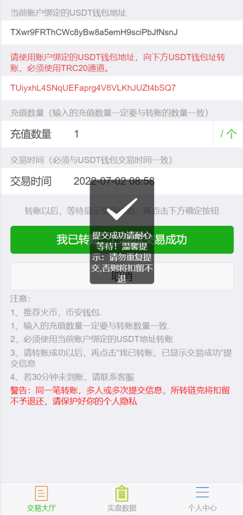 图片[7]-二开版多语言USDT场外OTC交易系统/USDT买卖交易加三方支付系统-666源码