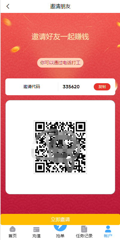 图片[4]-多语言订单自动匹配系统/海外抢单刷单系统/分组杀/代理后台-666源码
