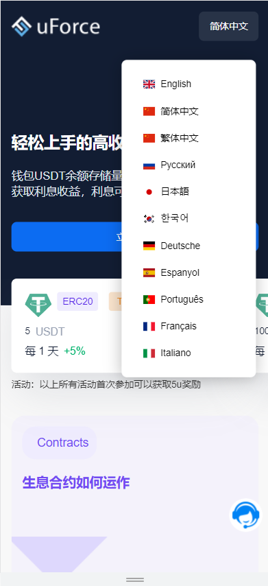 图片[3]-多语言usdt质押盗U系统/usdt质押挖矿/usdt授权盗U-666源码