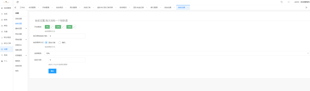 图片[11]-二开新玩法抢拍理财系统/积分商城系统/抢拍竞拍源码-666源码