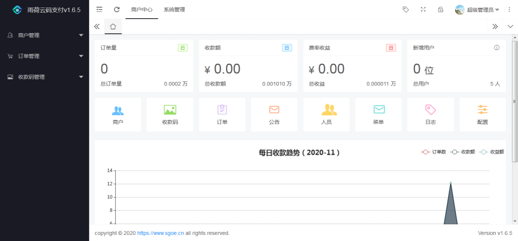 图片[7]-纯源码个人免签支付雨荷云码支付码支付易支付个人/企业支付宝微信二维码收款app监控-666源码