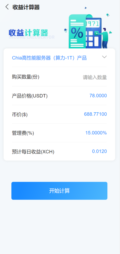 图片[7]-usdt矿机系统/云算力矿机/区块链矿机/usdt充值-666源码