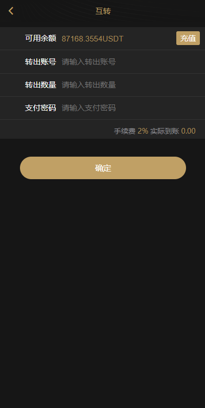 图片[4]-双语言USDT投资系统/虚拟币动态收益/USDT换算推广-666源码