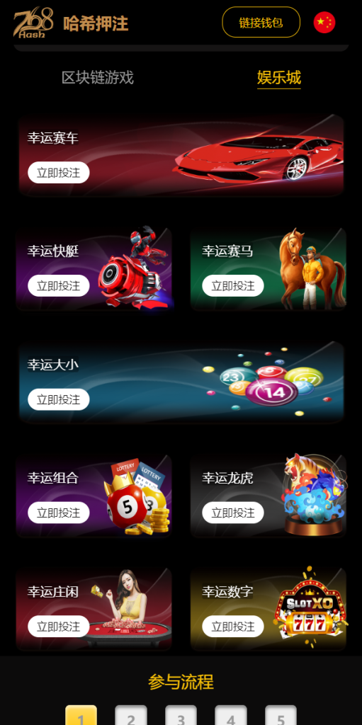 图片[6]-新版区块哈希竞彩/哈希值游戏/28游戏/usdt游戏/区块链游戏系统源码-666源码