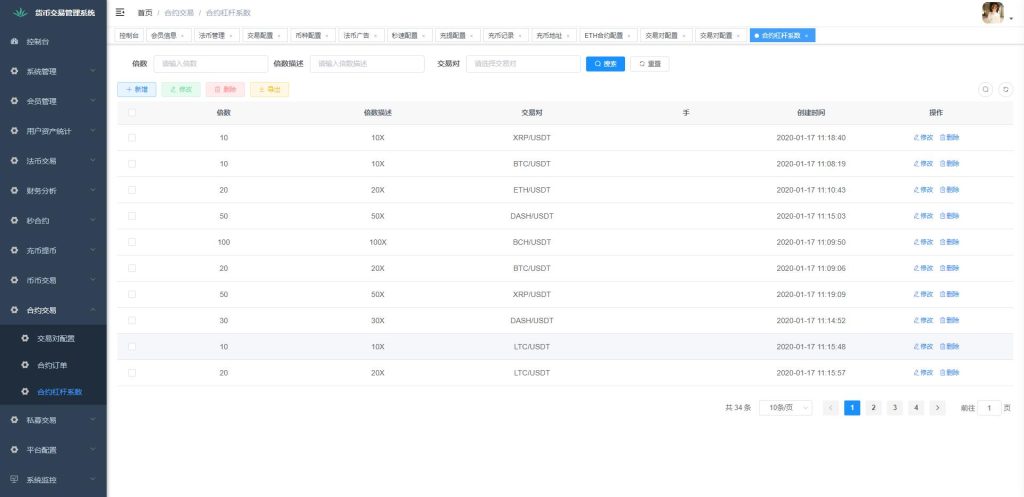 图片[25]-二开版java多语言区块链交易所/法币交易/币币秒合约/合约杠杆交易所-666源码