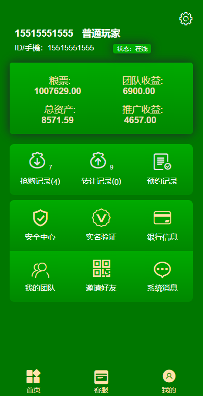 图片[6]-五谷生金投资理财系统/自由买卖交易/理财源码-666源码