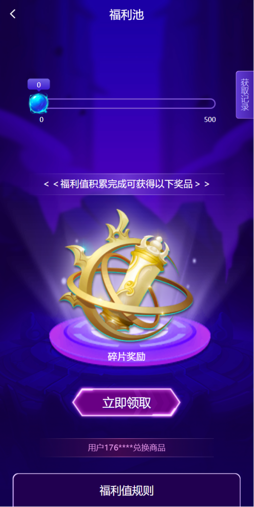 图片[9]-二开版王者荣耀皮肤抽奖系统/游戏皮肤盲盒/盲盒商城抽奖盲盒/前端UNIAPP-666源码