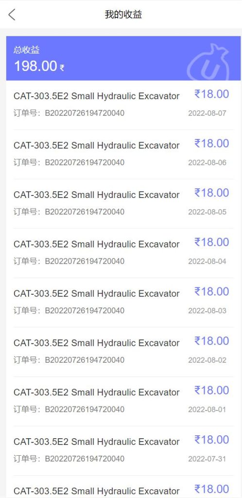 图片[8]-运营版多语言印度矿机系统/投资理财系统/前后端分离/单独代理后台-666源码