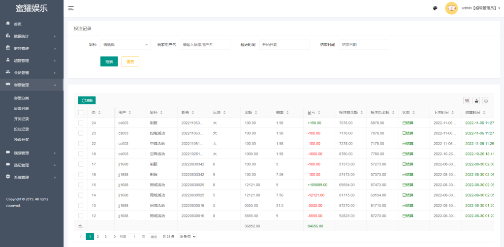 图片[12]-前端vue版空降约炮同城任务源码/空降任务系统cai/带控完美运营-666源码