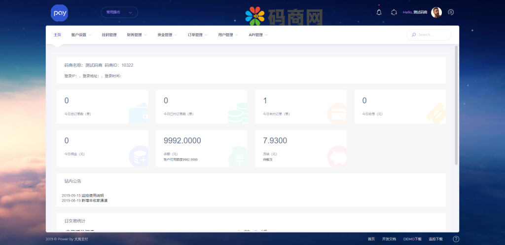 图片[6]-聚合支付系统/支付宝报销/AA支付/现金红包/群红包/当面付门店版-666源码