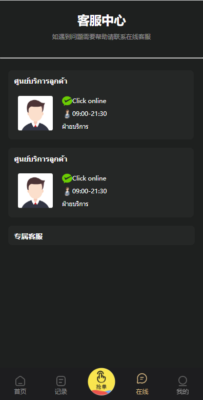 图片[12]-九套UI可切换海外抢单刷单系统/订单自动匹配系统/分组杀/连单控-666源码
