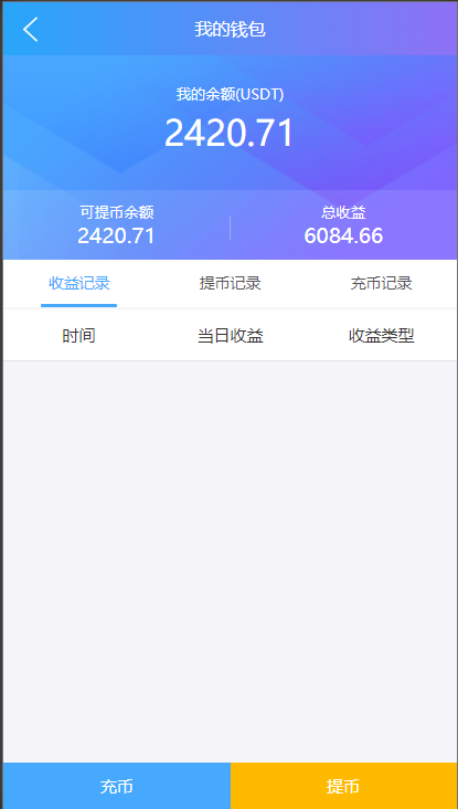 图片[5]-usdt抢单系统/任务抢单刷单/交易所理财/usdt支付-666源码