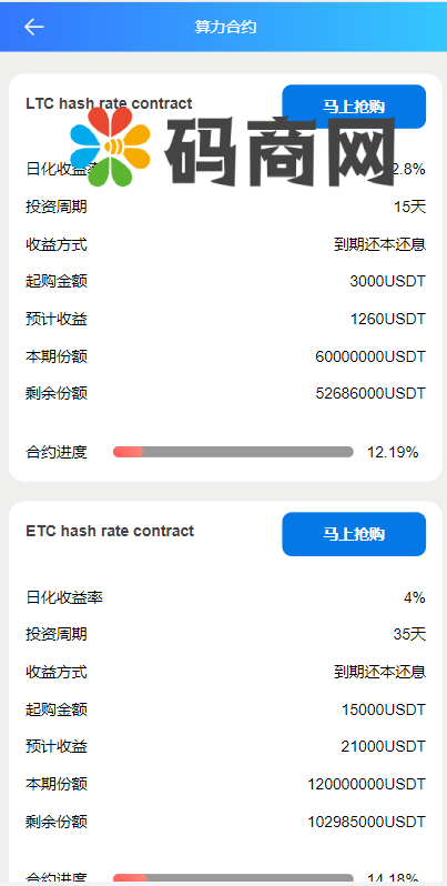 图片[7]-全新二开BTC矿机/算力合约/多语言云矿机区块链系统-666源码