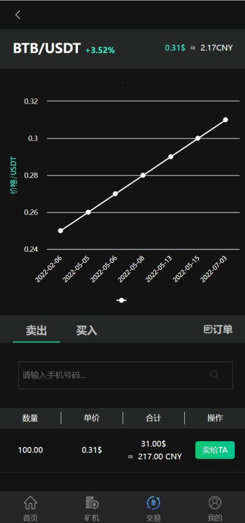 图片[8]-区块链矿机系统/算力云矿机/区块链加密数字货币交易系统-666源码