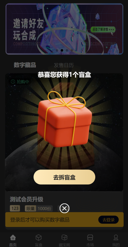 图片[7]-新UI/NFT区块链交易系统/NFT铸造/盲盒合成/NFT商城/艺术数字藏品系统源码-666源码