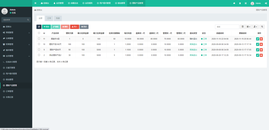 图片[8]-区块链理财-USDT理财_货币投资理财定期活期源码-666源码
