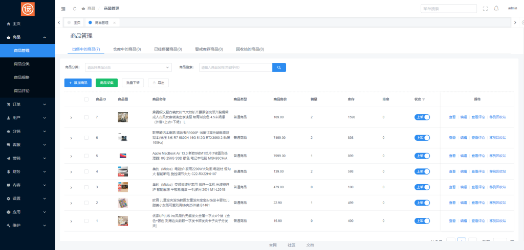 图片[11]-全开源商城系统/APP小程序公众号商城H5/商品采集/虚拟产品自动发卡发货-666源码