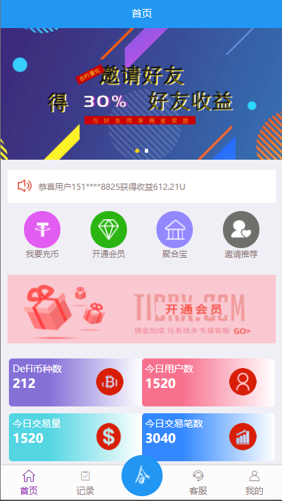 图片[6]-usdt抢单系统/任务抢单刷单/交易所理财/usdt支付-666源码