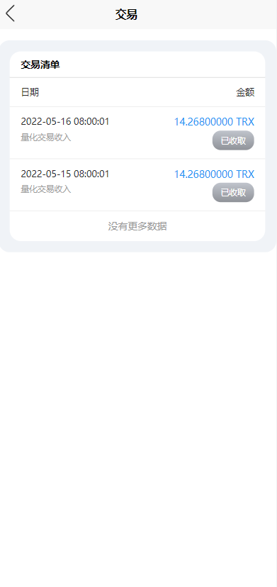 图片[6]-新版Ui多语言TRX理财投资系统/模式算力/存币生息/矿池区块链理财系统源码-666源码