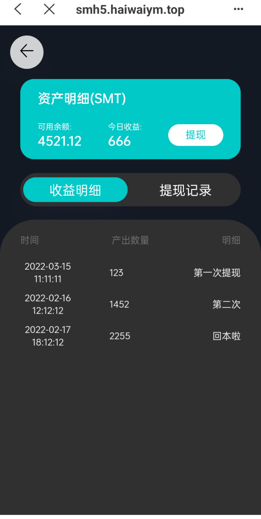 图片[11]-双语言合约挖矿/RNB质押挖矿/区块链算力矿机/前端uinapp-666源码