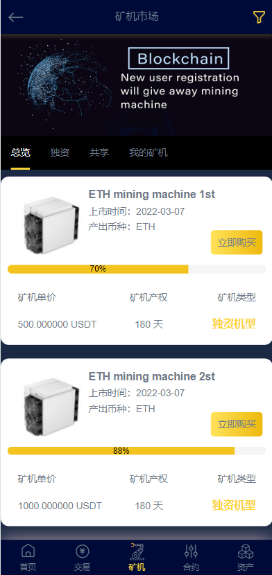 图片[9]-二开优化版区块链交易所/时间盘矿机系统/智能挖矿/币币合约交易-666源码