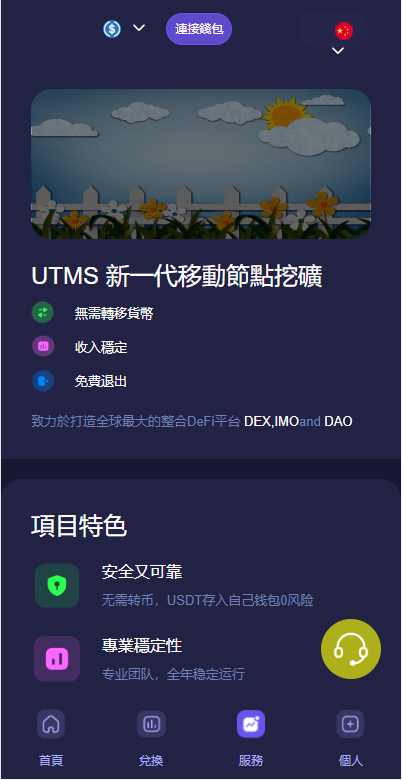 图片[3]-JAVA多语言秒U系统/四链质押生息/挖矿盗u系统-666源码