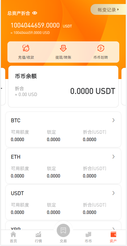 图片[14]-全新区块链交易所/IEO/锁仓挖矿/秒合约/币币交易/双套UI-666源码