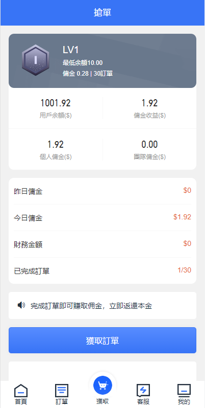 图片[7]-全新多语言海外抢单系统/抢单刷单源码/订单自动匹配系统/前端uinapp-666源码
