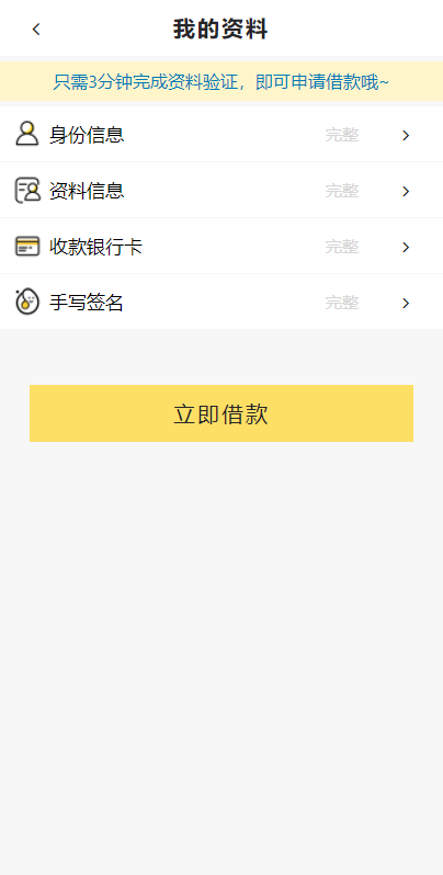 图片[6]-经典网贷系统/合同贷款源码/贷款平台-666源码