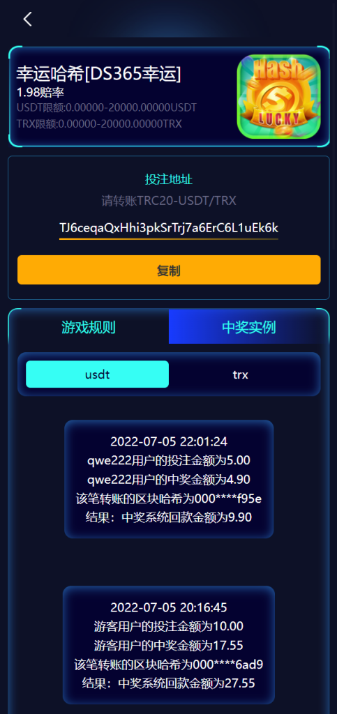 图片[6]-全新哈希竞彩系统/双模式usdt/TRX哈希竞猜游戏/免注册投注/前端uniapp-666源码