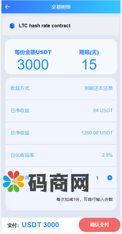 图片[8]-全新二开BTC矿机/算力合约/多语言云矿机区块链系统-666源码
