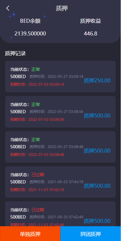 图片[6]-双语言usdt质押挖矿/usdt矿机系统/usdt算力理财-666源码