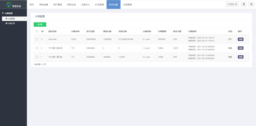 图片[17]-二开优化版区块链交易所/时间盘矿机系统/智能挖矿/币币合约交易-666源码