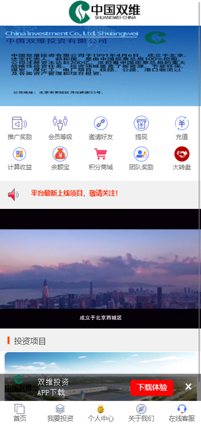 图片[8]-影视投资系统/理财众筹系统/余额宝分红/积分商城系统源码-666源码