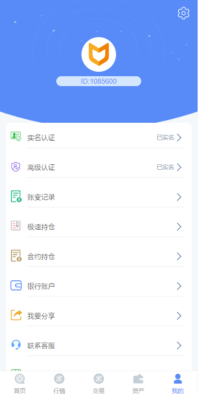 图片[5]-二开版秒合约交易所/多语言海外交易所源码-666源码