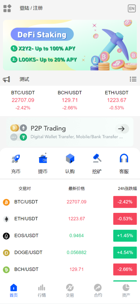 图片[8]-新UI区块链交易所/时间盘矿机系统/挖矿合约/币币合约交易/新币认购-666源码