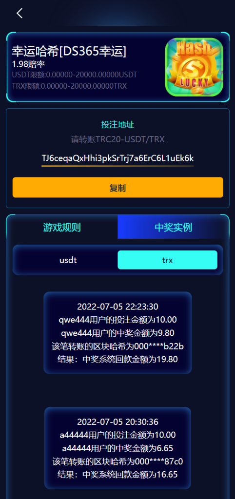 图片[7]-全新哈希竞彩系统/双模式usdt/TRX哈希竞猜游戏/免注册投注/前端uniapp-666源码