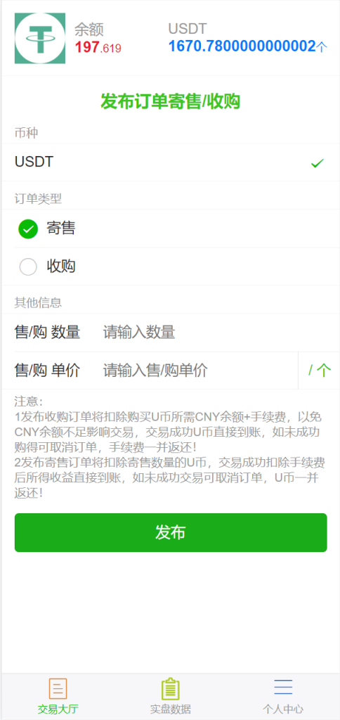 图片[8]-二开版多语言USDT场外OTC交易系统/USDT买卖交易加三方支付系统-666源码